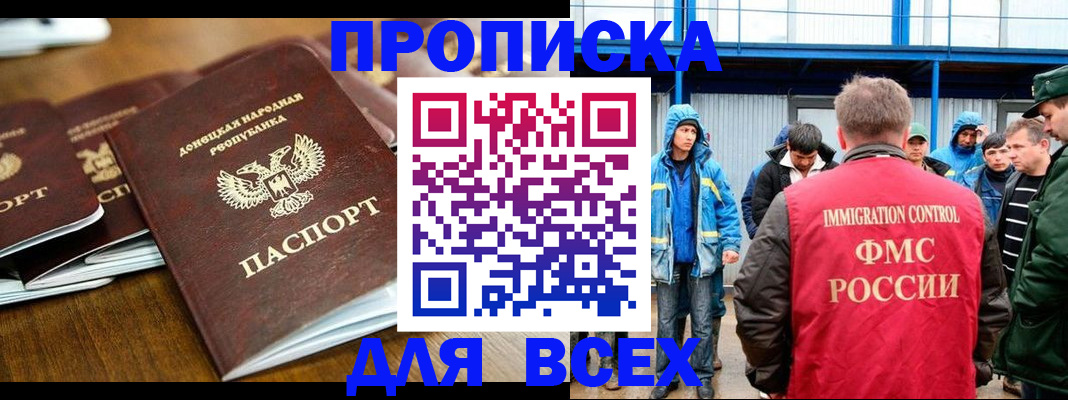 миграционный учет в Павловске