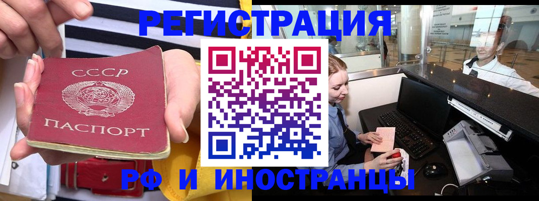 прописка ребенка в Павловске